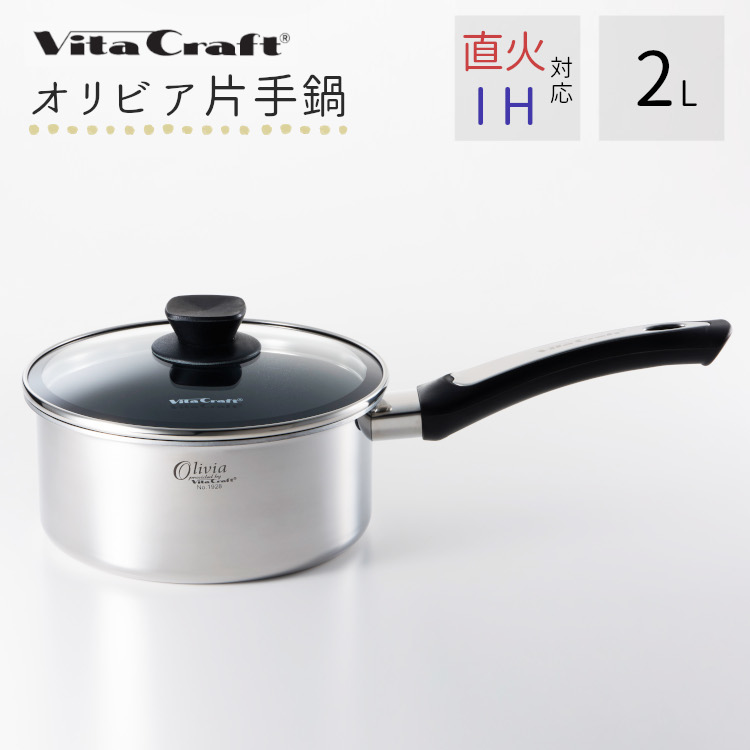 楽天市場】鍋 片手鍋 ビタクラフト 18cm ステンレス IH 直火 2L IH対応