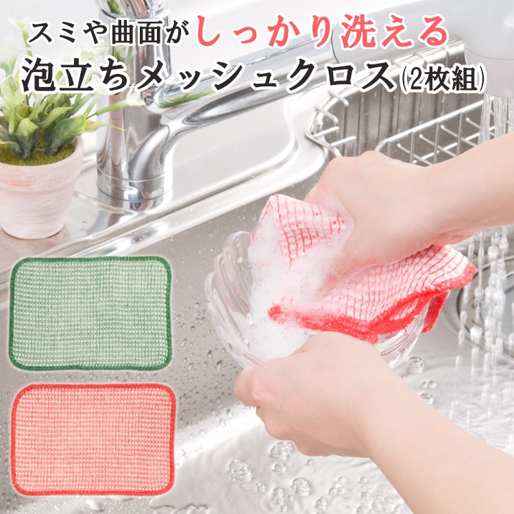 楽天市場】キッチンスポンジ スポンジ クロス キッチン 台所 食器洗い