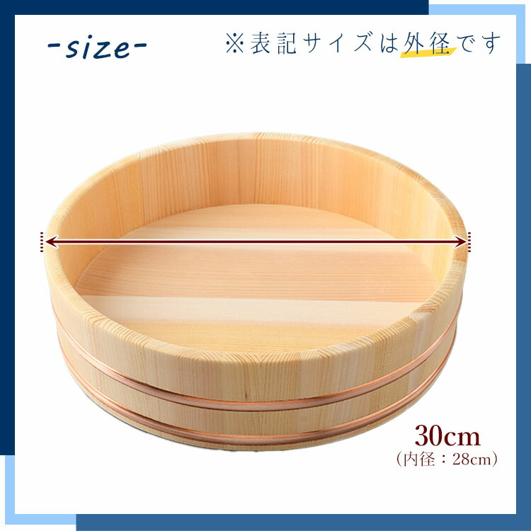 楽天市場】ちらし寿司 桶 器 寿司桶 飯台 30cm 3~4合 日本製 木曽