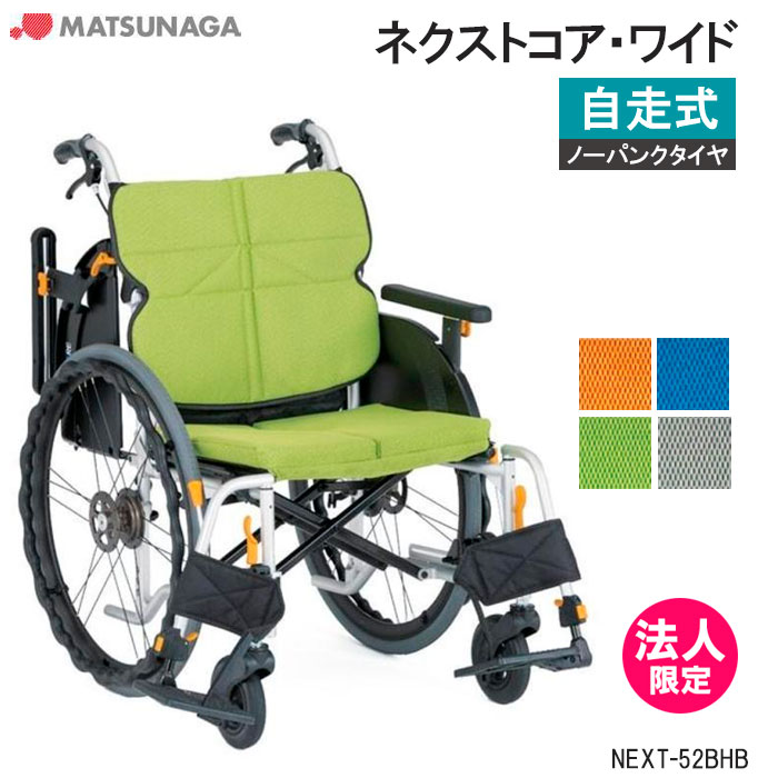 車椅子 ノーパンク 自走式」の人気商品一覧 | 安い商品を通販サイト