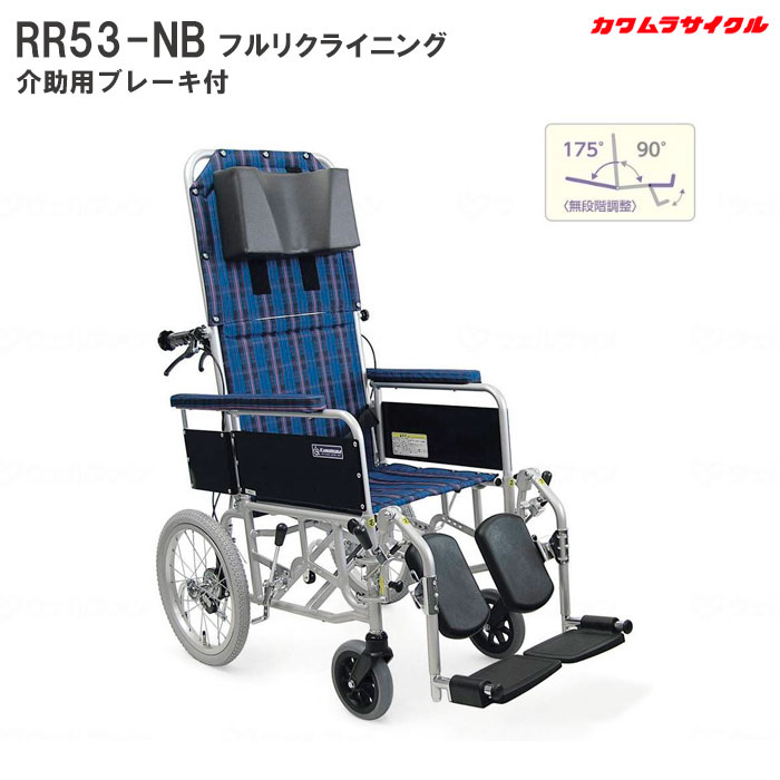 カワムラサイクル 車椅子」の人気商品一覧 | 安い商品を通販サイトから