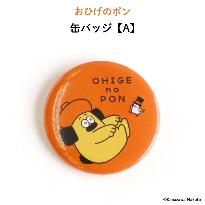 楽天市場】ホワイトデー プレゼント 缶バッジ バッジ 絵本キャラクター