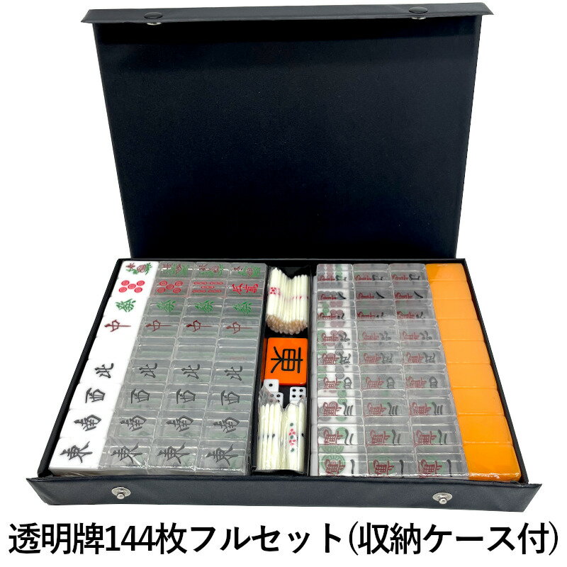 楽天市場】麻雀牌 手打ち麻雀卓用 赤牌 折りたたみ麻雀卓 手混ぜ