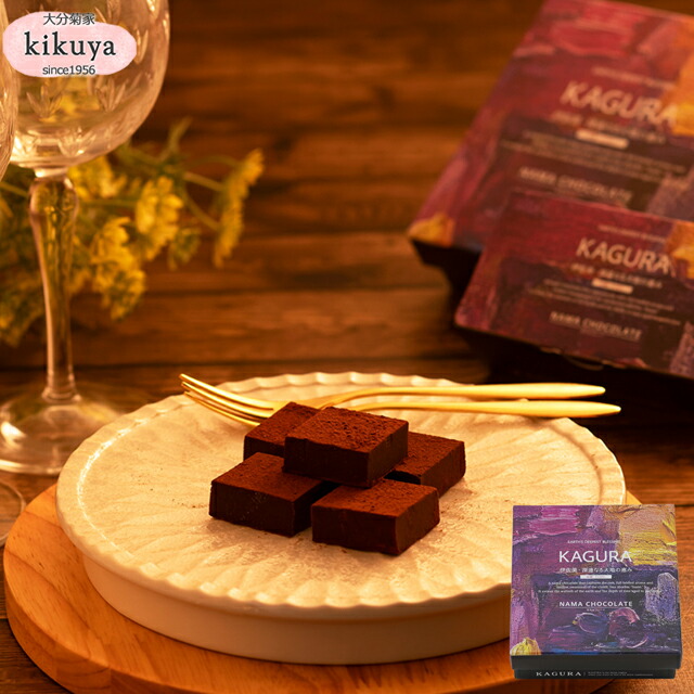 楽天市場】バレンタイン 2026 【菊家公式】 │ 余韻 - YOIN - 《 生