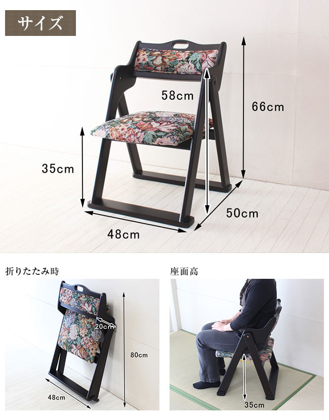 楽天市場】1脚販売 折りたたみ お座敷座椅子（折りたたみタイプ） 和室