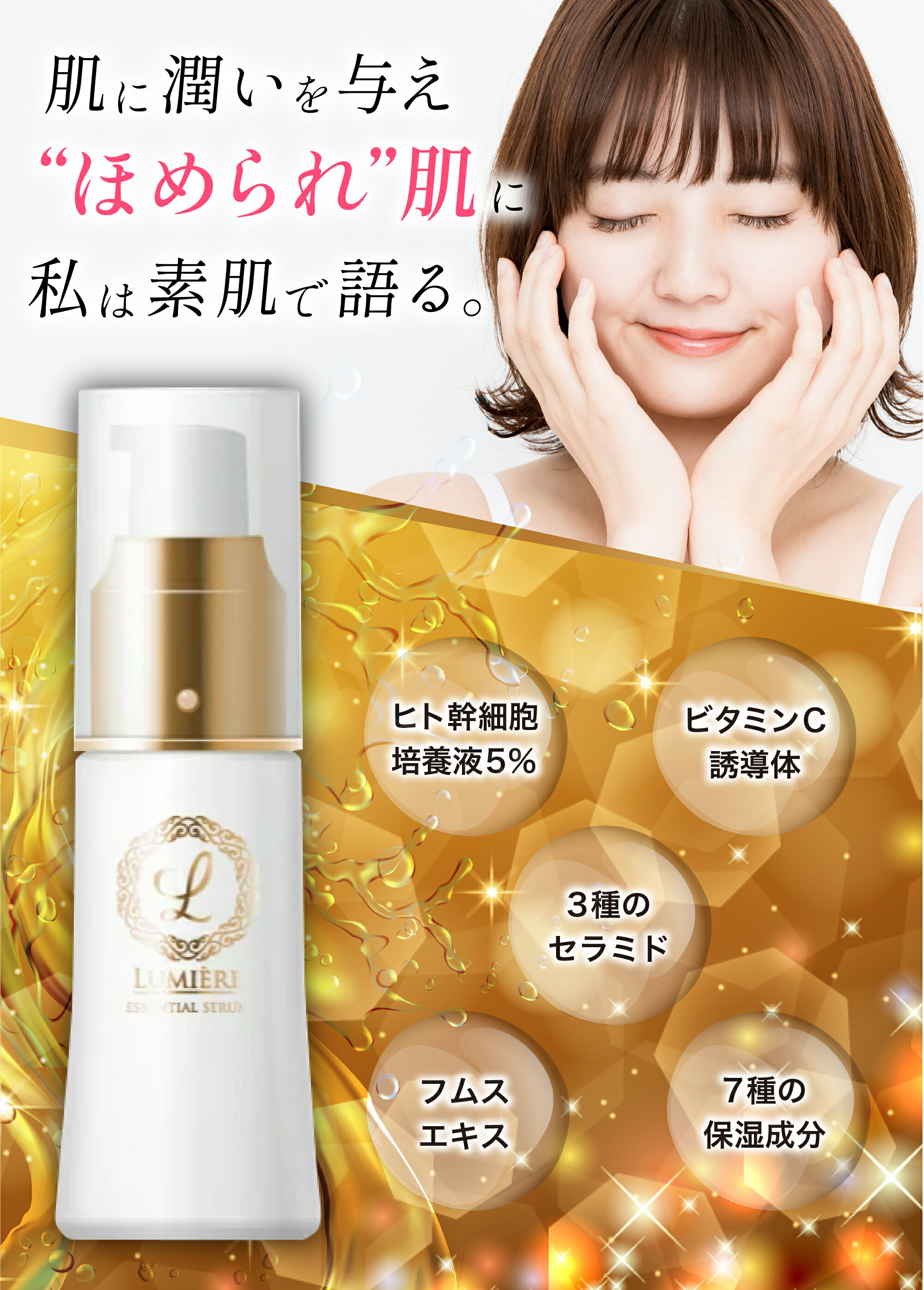 楽天市場】【定期購入＼最大半額以上／送料無料】ヒト幹細胞 美容液