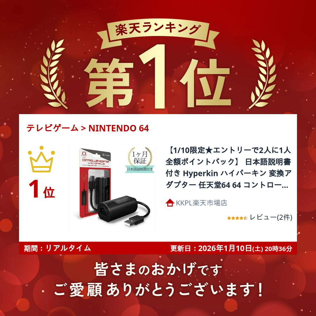 楽天市場】日本語説明書付き Hyperkin ハイパーキン 変換アダプター