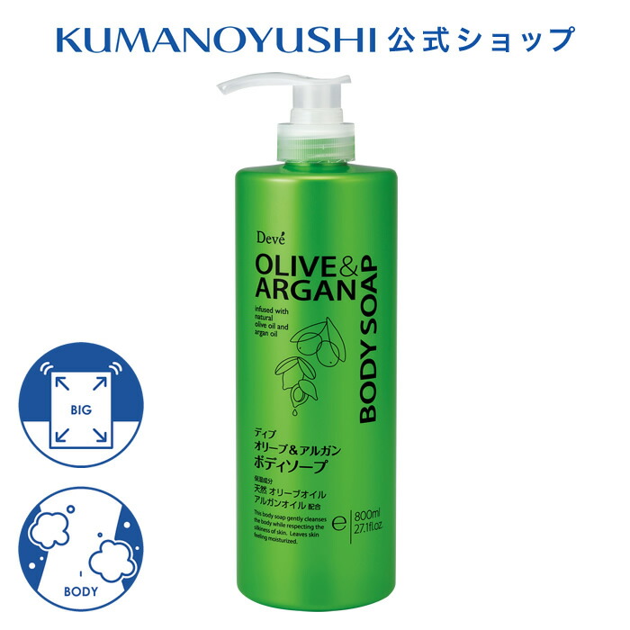 楽天市場】【10％OFF☆SALE】【公式】 ディブ オリーブ＆アルガン