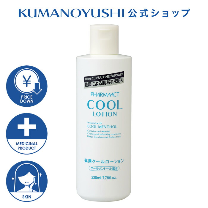 楽天市場】【10％OFF☆SALE】【公式】【お買い得】 ファーマアクト