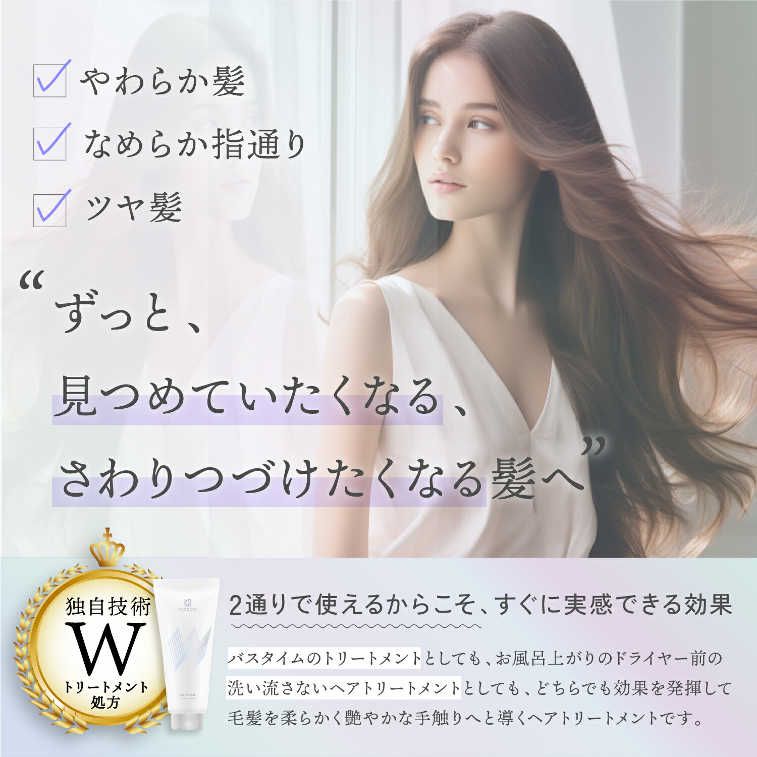 楽天市場】公式 クーポンで最大32%OFF 【 KYOGOKU Wトリートメント