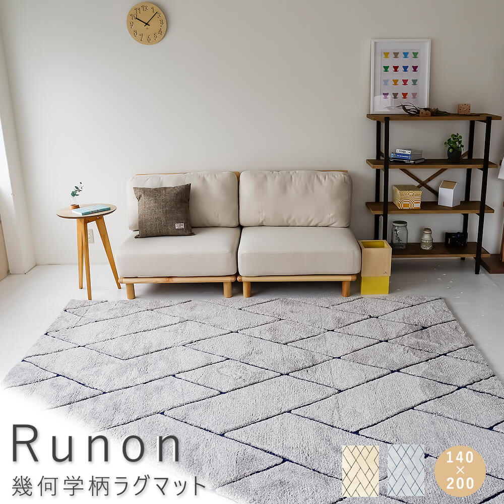 楽天市場】幾何学柄ラグマット 140cm × 200cm ラグ ラグマット