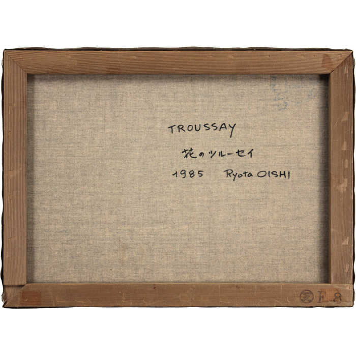 楽天市場】絵画 大石良太 油絵・油彩画 『花のツルーセイ』 城 空 風景