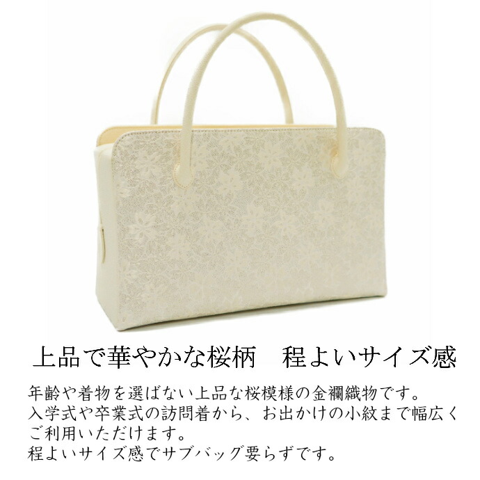 楽天市場】和バッグ 利休バック・金襴織物 桜柄商品番号 22 : 手づくり