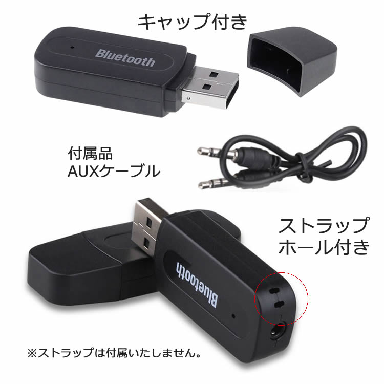 楽天市場】Bluetoothレシーバー ミュージック レシーバー USB式