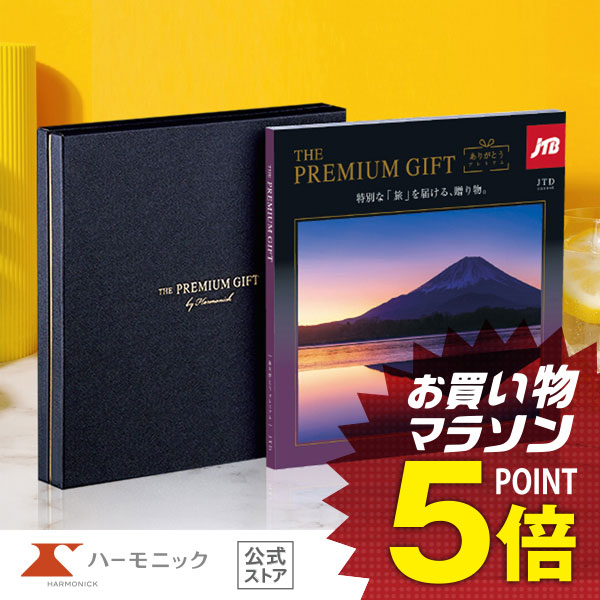 楽天市場】カタログギフト JTB 旅行 【5のつく日クーポン配布中】 送料