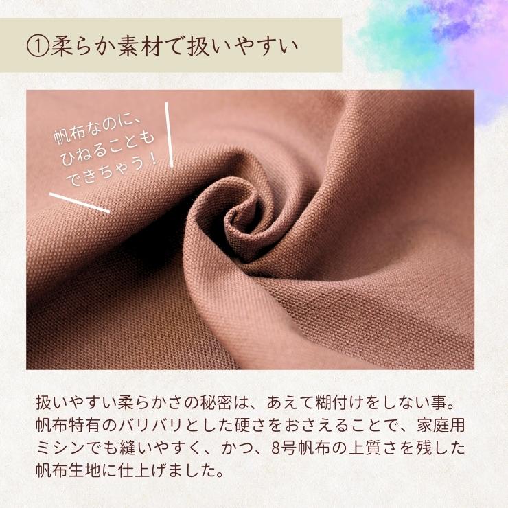 楽天市場】生地 国産 8号 帆布 なじむ ソフト キャンバス 無地 布 No