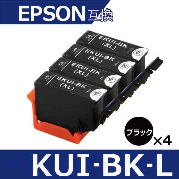 楽天市場】KUI-BK-L エプソン プリンターインク 黒4本セット 増量版