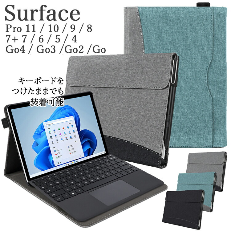 surface go4 キーボード」の人気商品一覧 | 安い商品を通販サイトから