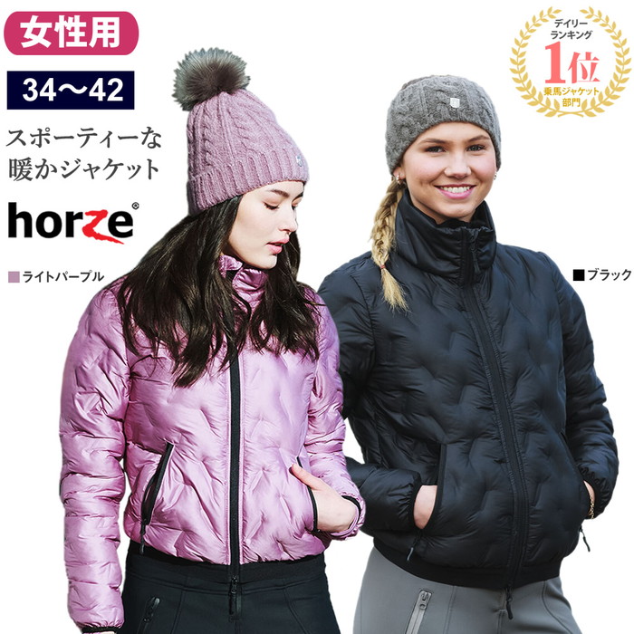 楽天市場】【送料無料】Horze ライトパッド・ジャケット HZJ19 女性用