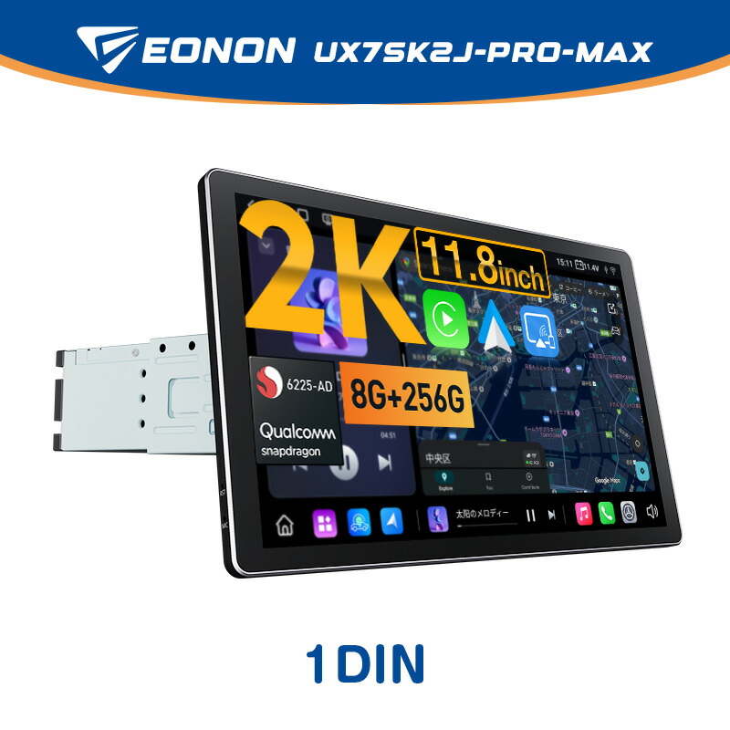 楽天市場】ディスプレイオーディオ android 11.8インチ QCM6225 8+