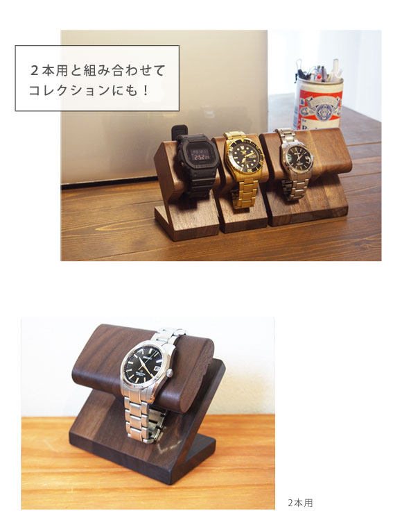楽天市場】時計スタンド 腕時計 スタンド 1本用 【中留めストッパー