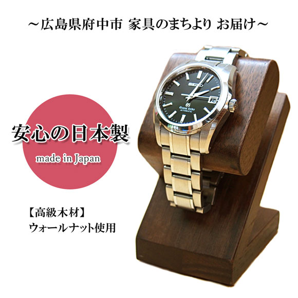 楽天市場】時計スタンド 腕時計 スタンド 1本用 【中留めストッパー