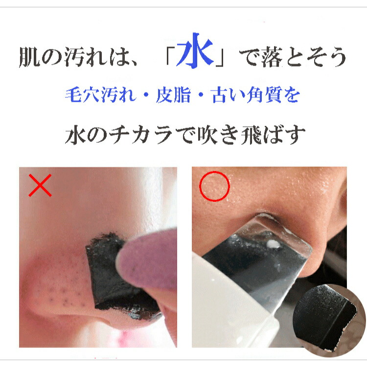 楽天市場】ウォーターピーリング ピーリング 超音波美顔器 超音波振動