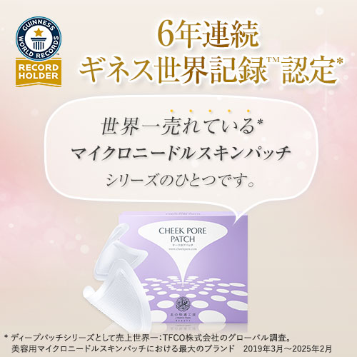 楽天市場】毛穴 頬 マイクロニードル パッチ シリーズ売上 世界一 北の