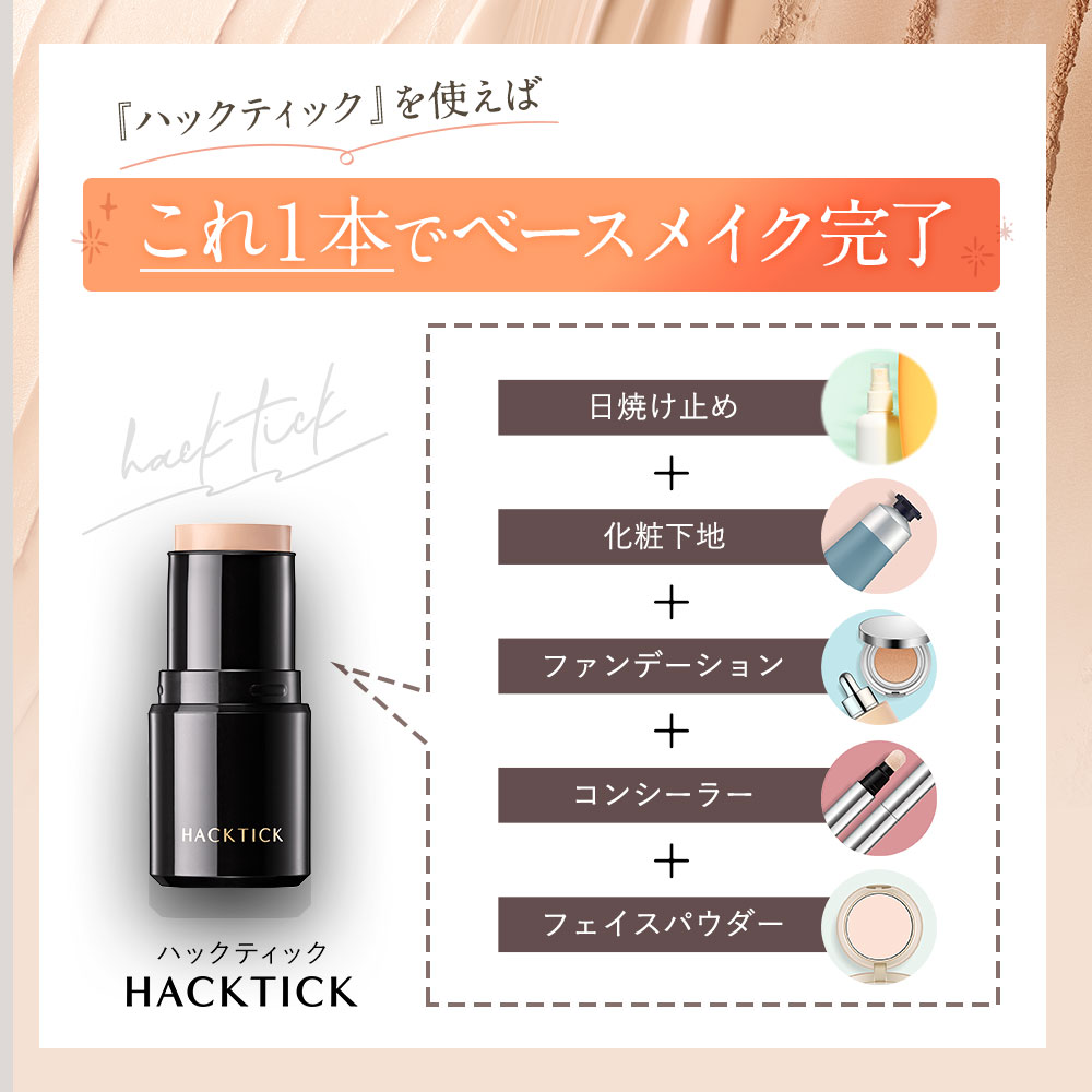 楽天市場】【組合せでお得なセット】北の快適工房 『ハックティック