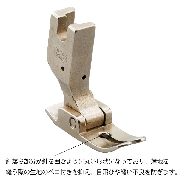 楽天市場】JUKI職業用薄物押え（ジューキ ミシン針 キルト