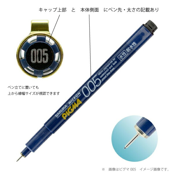 楽天市場】ｻｸﾗｸﾚﾊﾟｽ ﾋﾟｸﾞﾏ003 ESDK003（0.03mm ﾐﾘﾍﾟﾝ 筆先 ﾌﾟﾛ 愛用