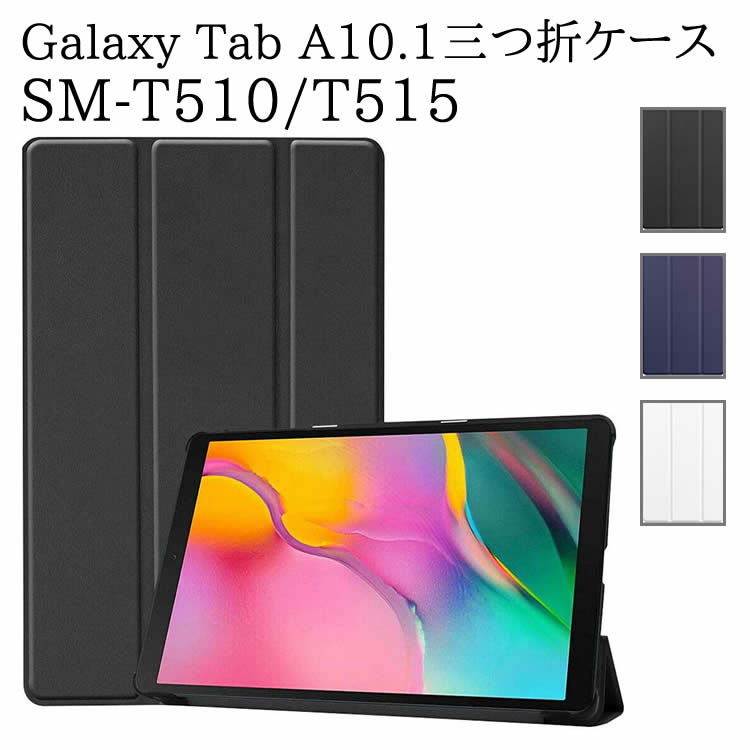 楽天市場】samsung galaxy tab a 10.1 inch (2019) sm-t510 (wi-fi)の通販