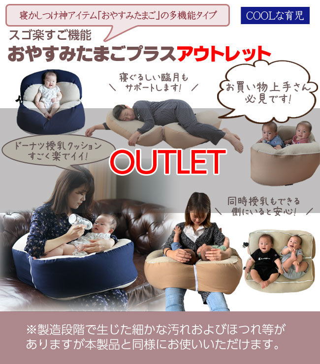 楽天市場】アウトレット『おやすみたまごプラス』多機能Cカーブベッド