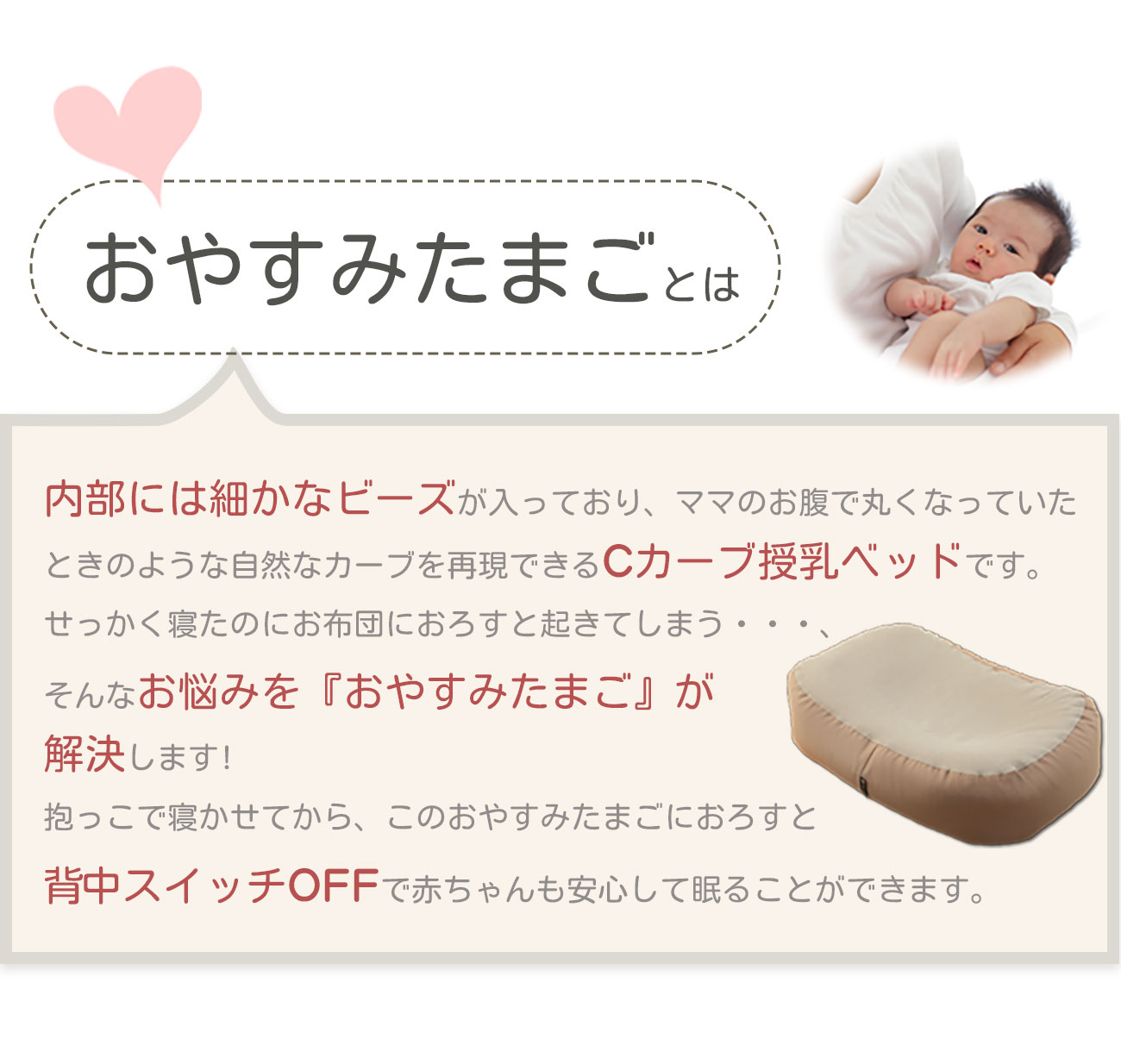 楽天市場】『おやすみたまご』体圧分散Cカーブ 授乳クッション ベビー