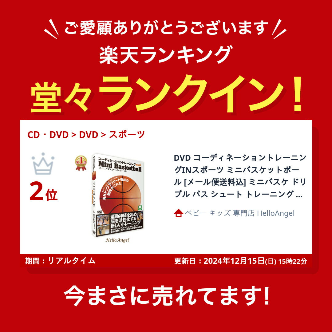 楽天市場】DVD コーディネーショントレーニングINスポーツ ミニ