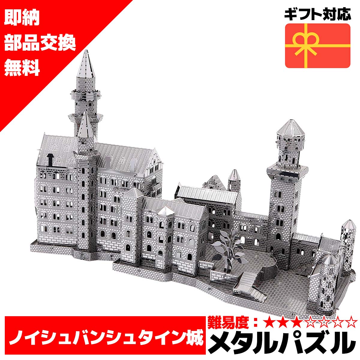 楽天市場】◇ スーパーセール 半額 【在庫処分セール】 メタルパズル