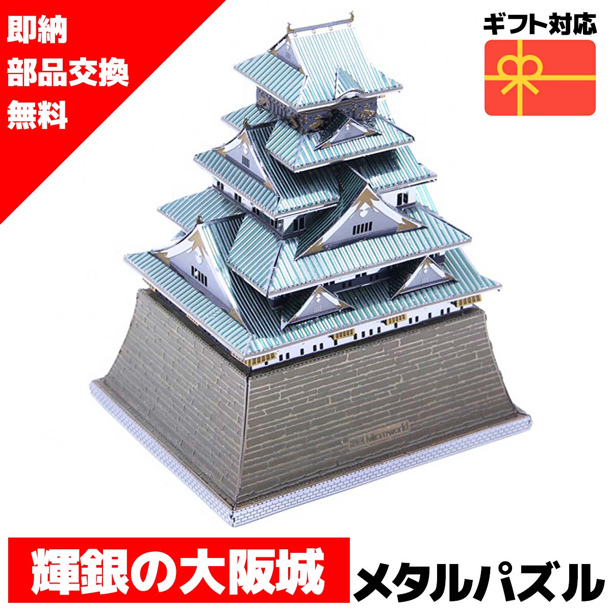 楽天市場】◇ スーパーセール 半額 【在庫処分セール】 メタルパズル