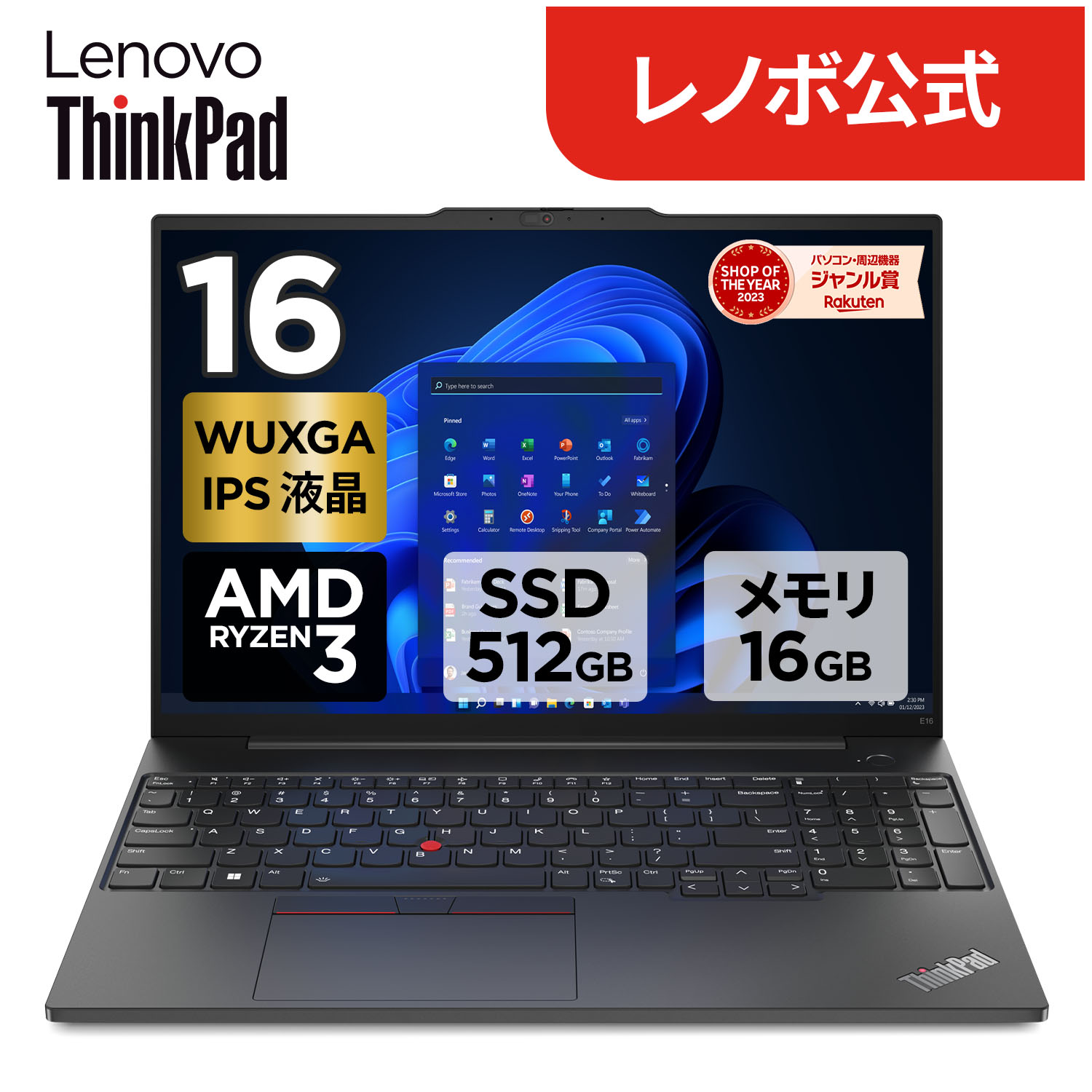 楽天市場】【P10%還元】【公式・直販】 ノートパソコン 新品 Lenovo