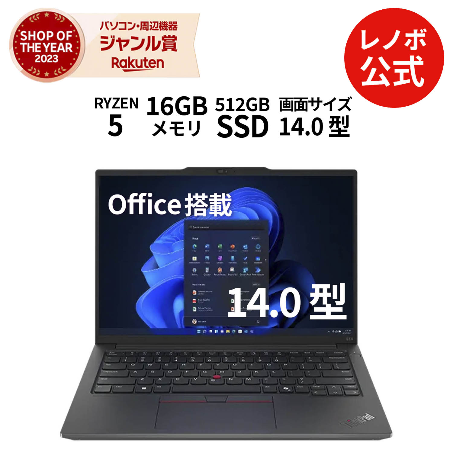ノートパソコン lenovo thinkpad E14」の人気商品一覧 | 安い商品を