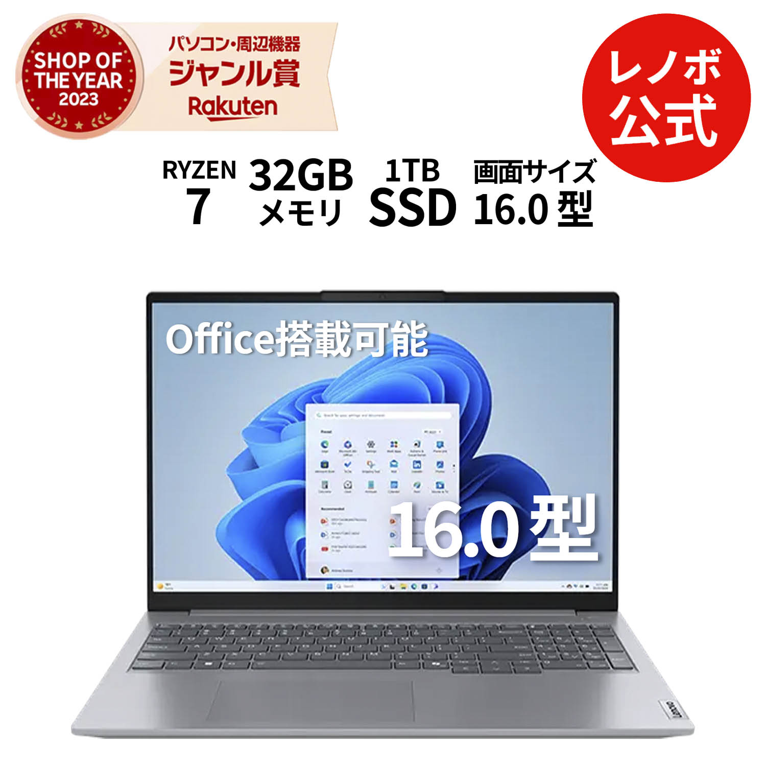 楽天市場】【P10%還元】【公式・直販】 ノートパソコン 新品 Office