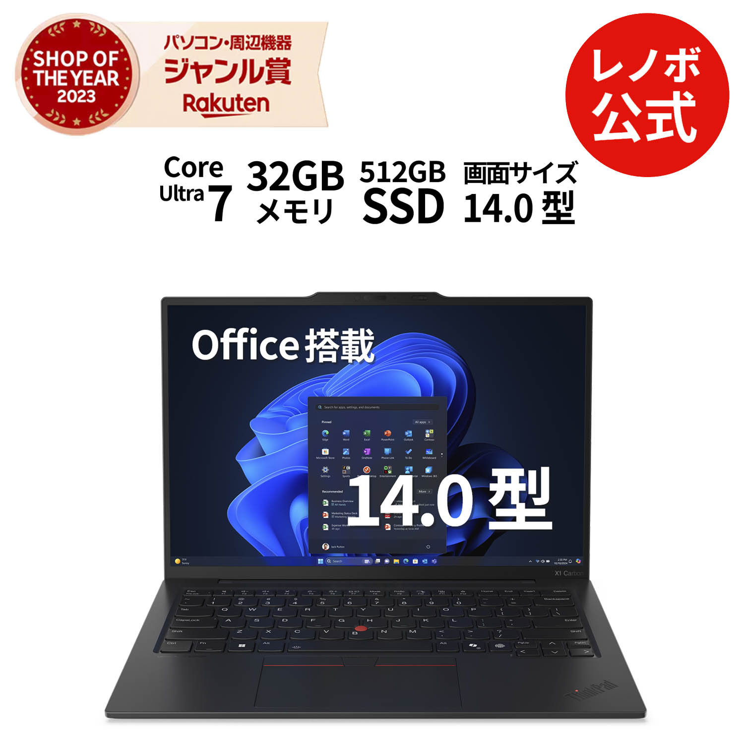 ノートパソコン thinkpad x1carbon gen 7」の人気商品一覧 | 安い商品