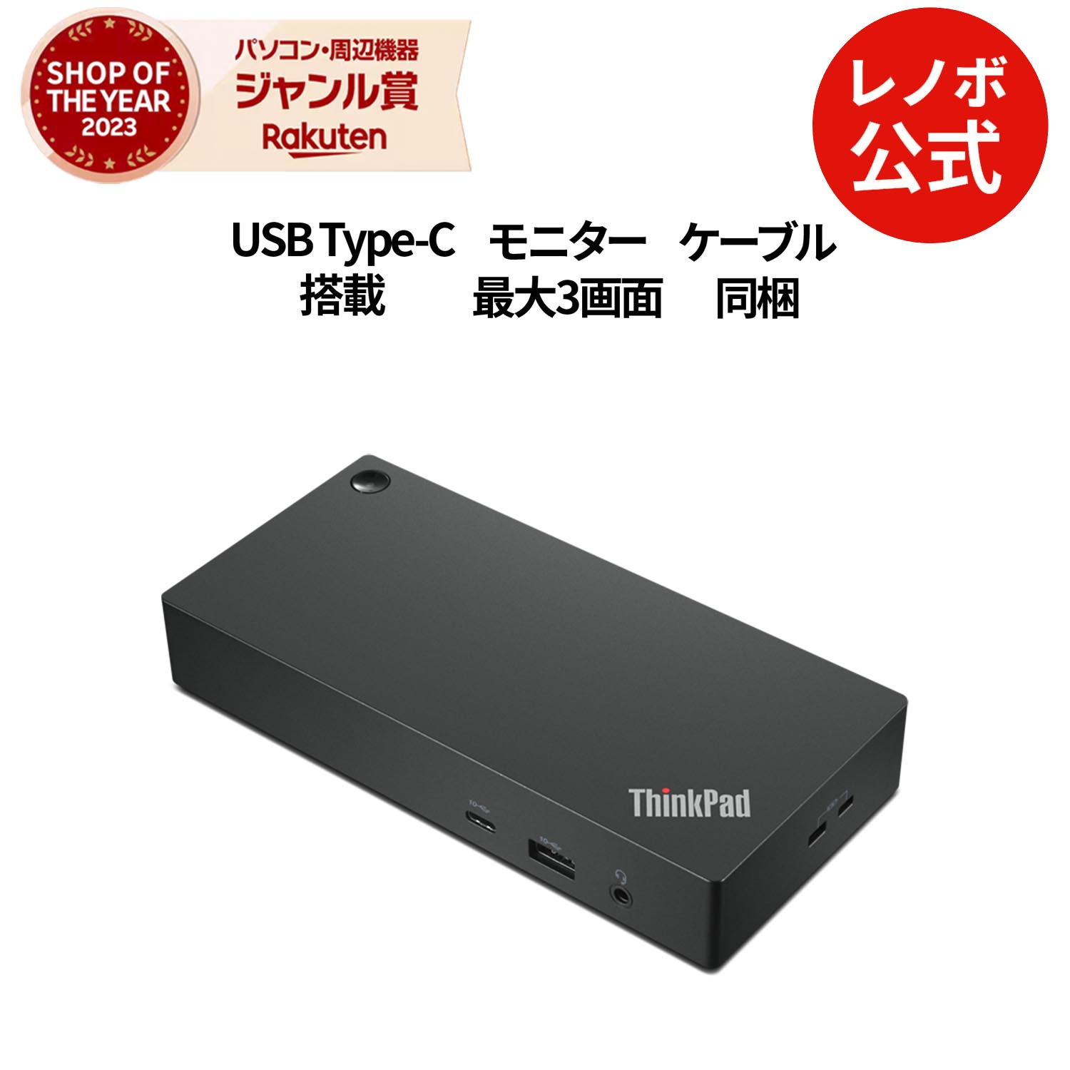 楽天市場】【DEAL10+1%】【短納期】【公式・直販】 ThinkPad