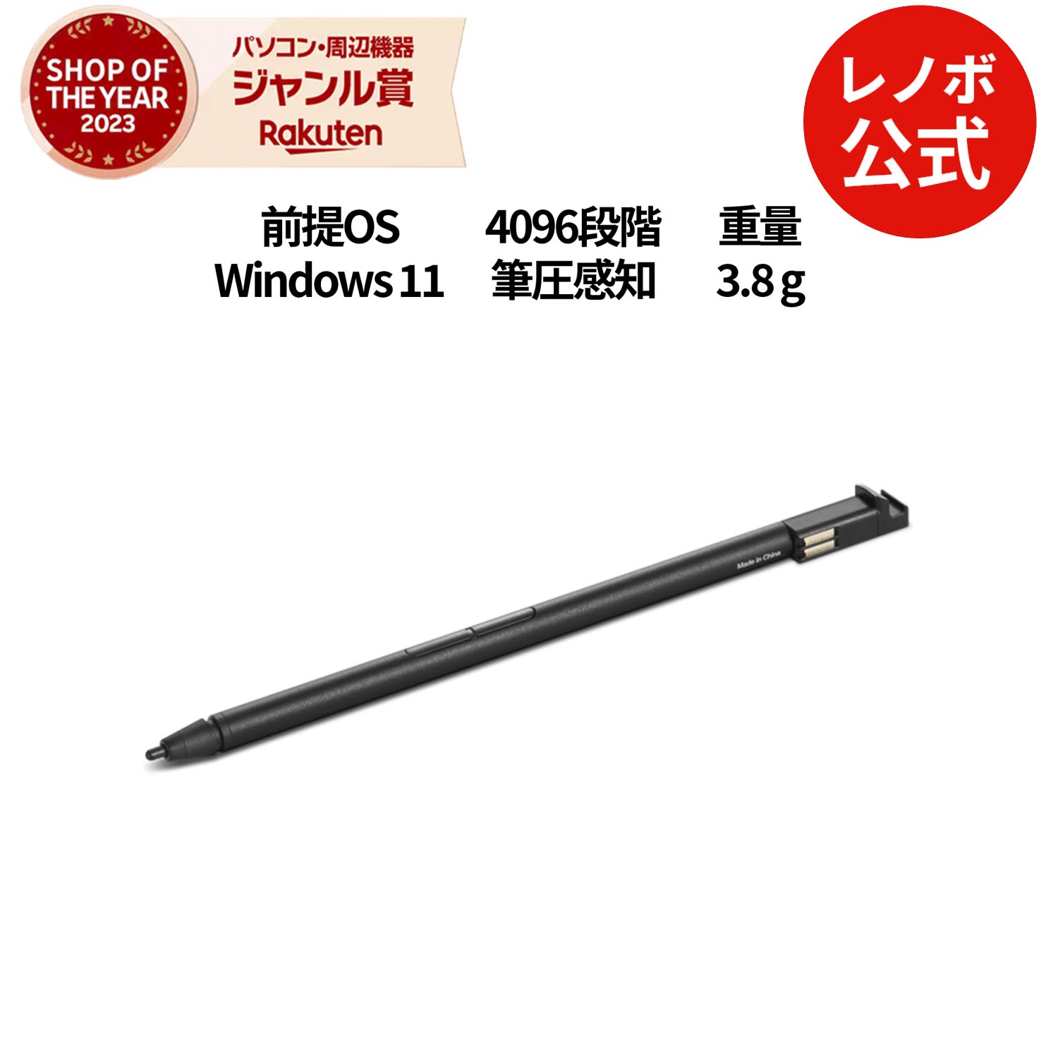 楽天市場】【P10%還元】【公式・直販】 純正 レノボ 国内正規品 Lenovo