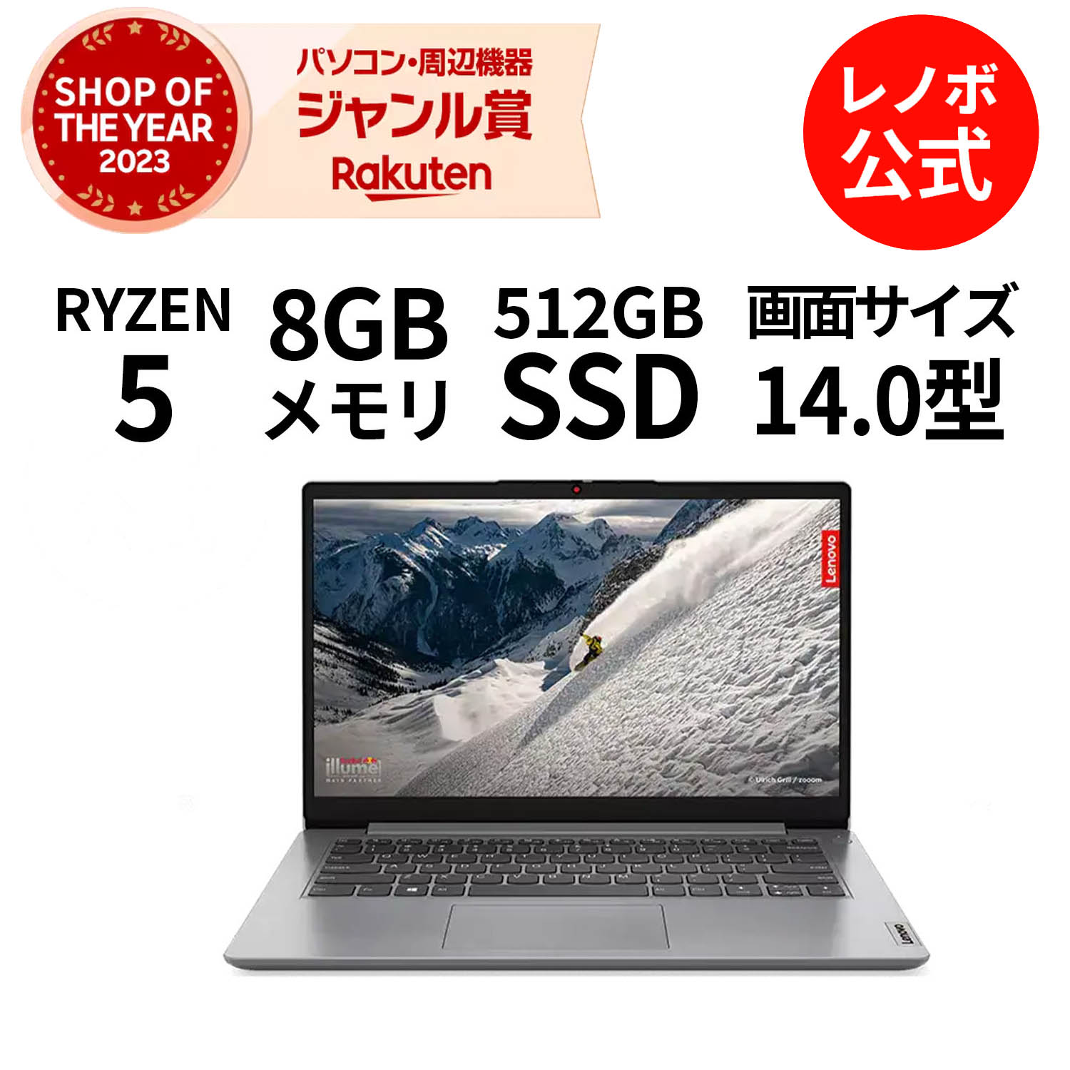 楽天市場】【P10%還元】【公式・直販】 ノートパソコン 新品 Lenovo