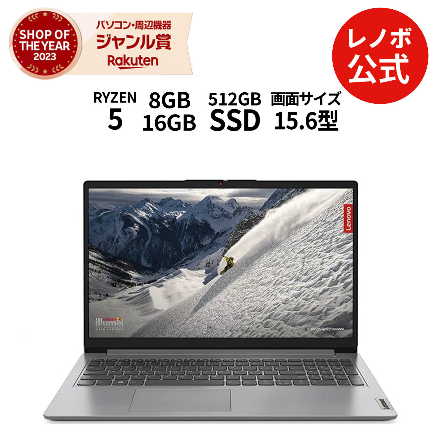 ☆格安美品☆WindowsXP☆レノボ15.6インチ大画面ノート☆Office付 本日みつけたお買い得品】レノボのOffice搭載ノートが1万円引きセール