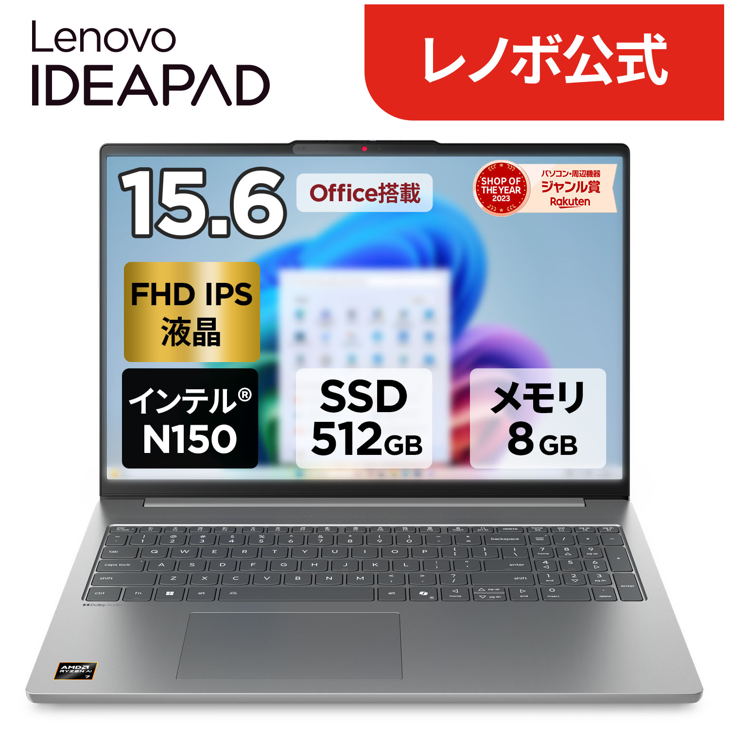 楽天市場】lenovo ideapad（付属オフィスソフトMicrosoft Office