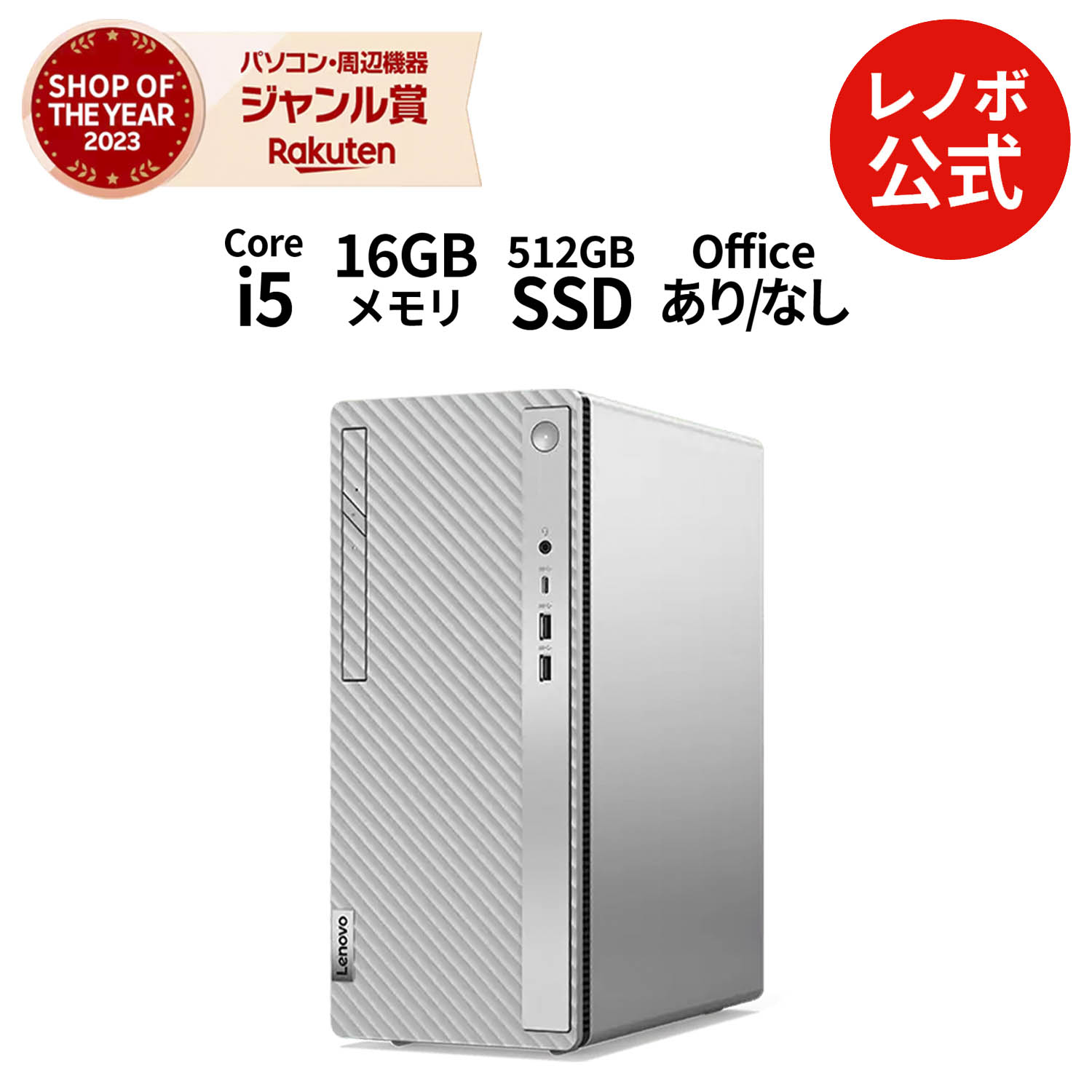 楽天市場】【P10%還元】【公式・直販】デスクトップパソコン PC 新品