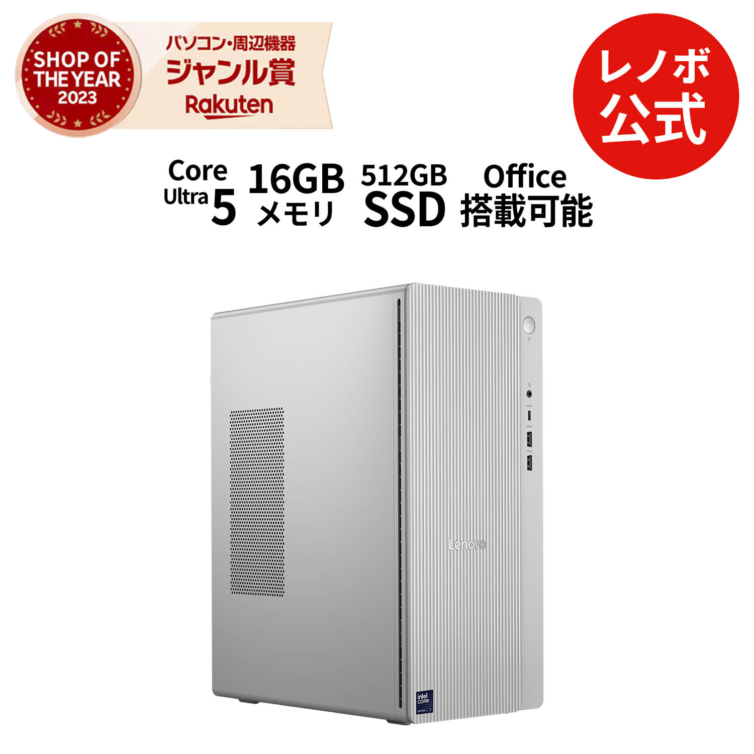 レノボ 使用少♪10世代i5 M.2 SSD Win11 Pro 24H2 美品 レノボ 使用少