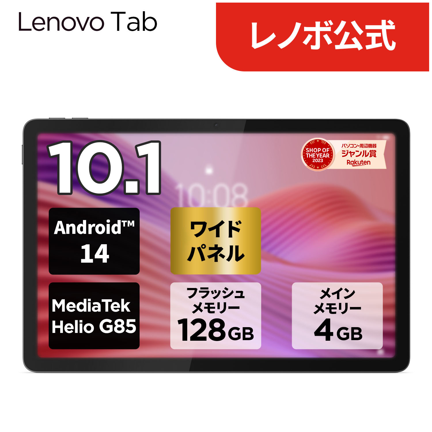 楽天市場】lenovo タブレットの通販