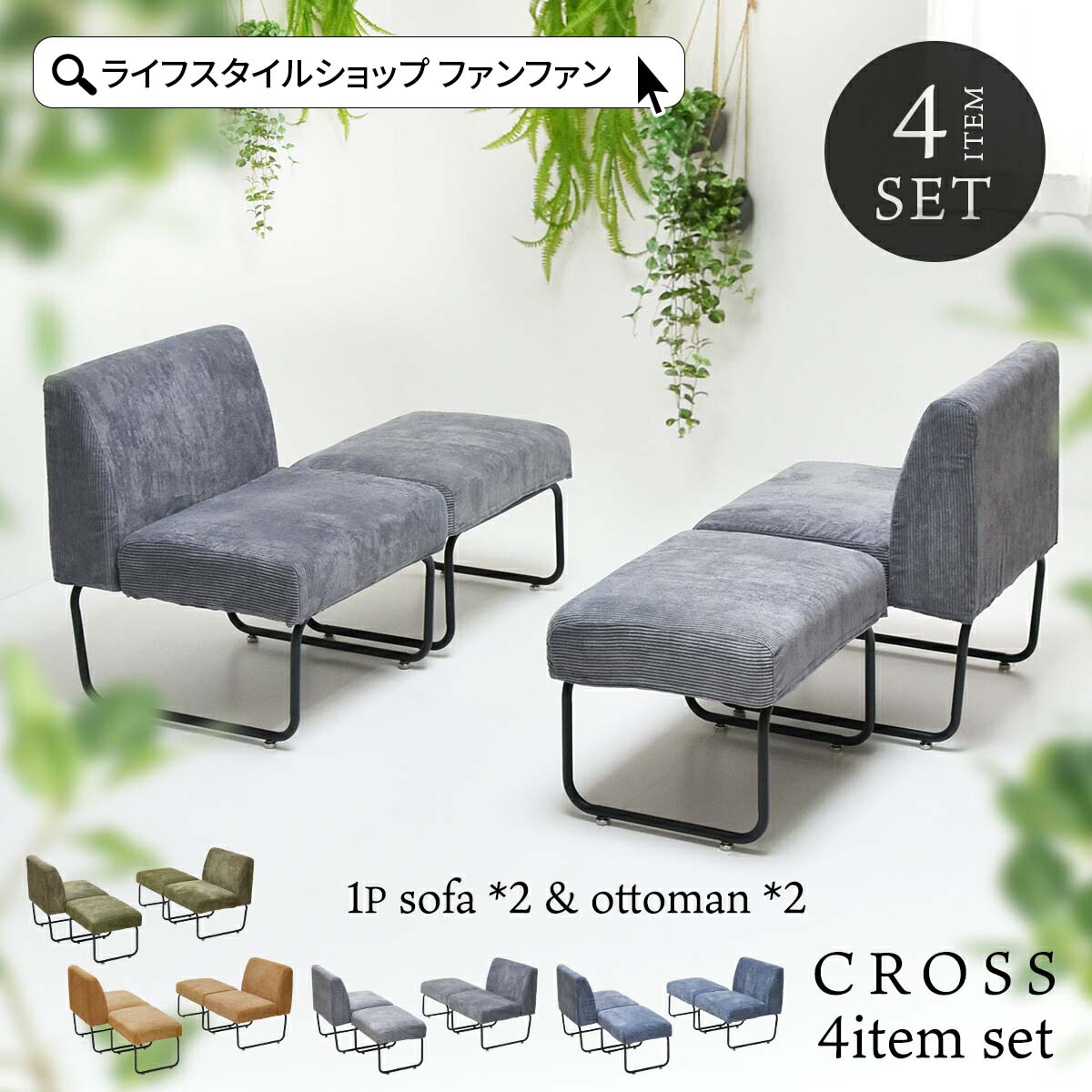 楽天市場】ソファー＆オットマン 4点セット ダイニングセット ソファ